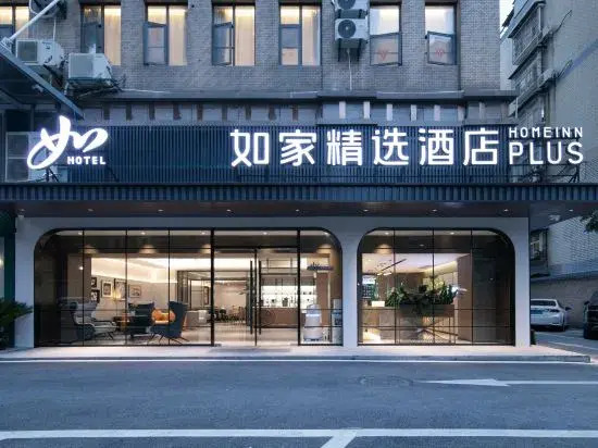 Home Inn Selected (Wuhan High-speed Railway Station Happy Valley Branch)
