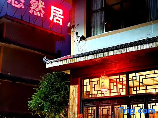 Xingyi Youranju Inn