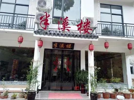 Xianju Banxilou House