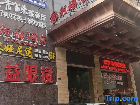 Xuanji E-sports Hotel