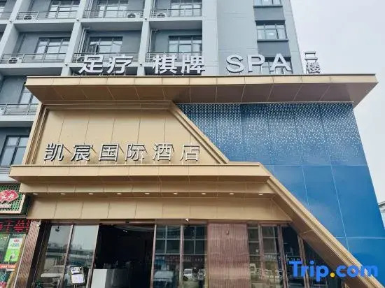 Kaichen International Hotel (Wuhan North Hankou Light Rail Station)