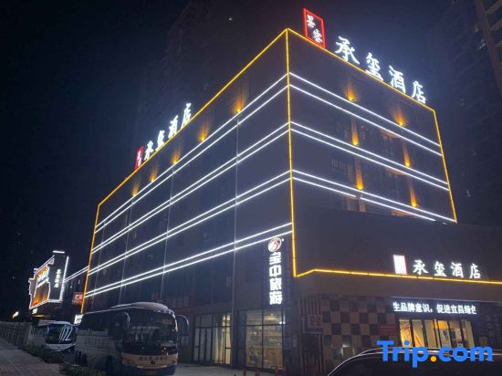 Moke Chengxi Hotel (Yichang East Station Branch)