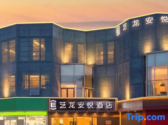 Yilong Anyue Hotel (Shanghai Gutang Road Subway Station Branch)
