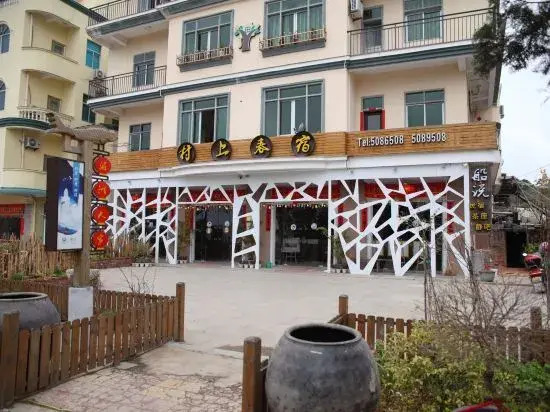 Cunshang Chunsu Hostel