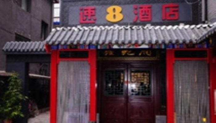 Super 8 Hotel Beijing Prince G