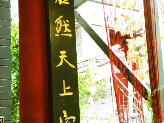 Tianranju Inn