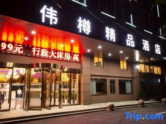 Weizun Boutique Hotel (Shanghai Hongqiao Airport National Convention and Exhibition Center store)