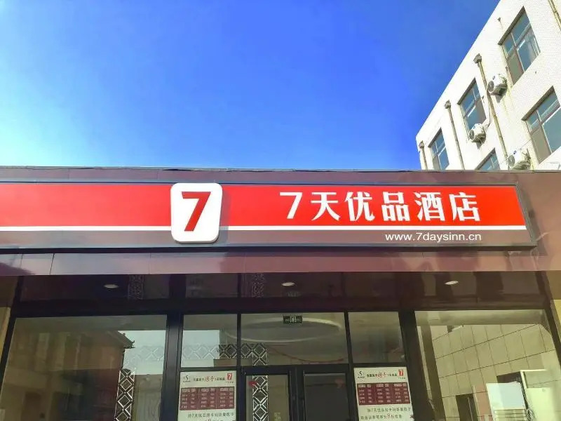 7 Days Premiuma Laizhou Government