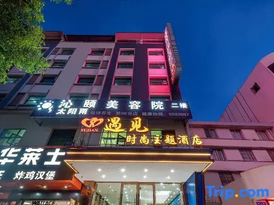 Guilin Meet Fashion Theme Hotel (Lingui Bus Station Branch)