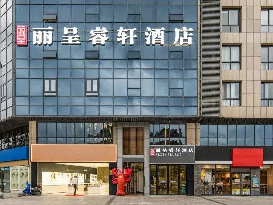 JuYi Hotel (Hangzhou Xixi Future Science and Technology City)