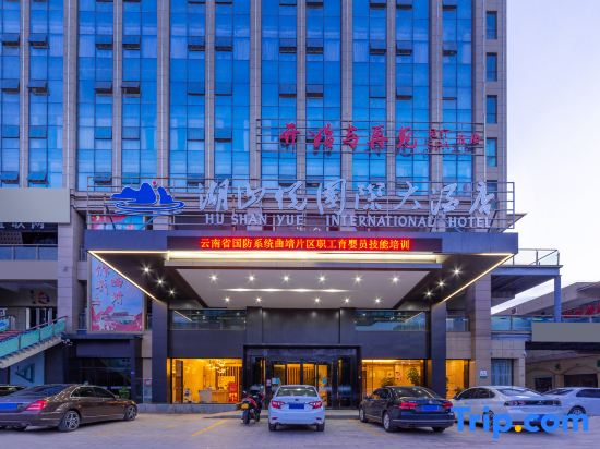 Hu Shan Yue International Hotel