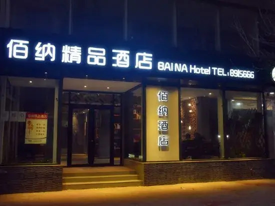 Xihua Baina Boutique Hotel