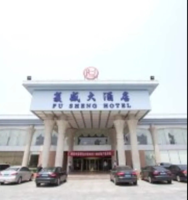 Qingdao Fusheng Hotel