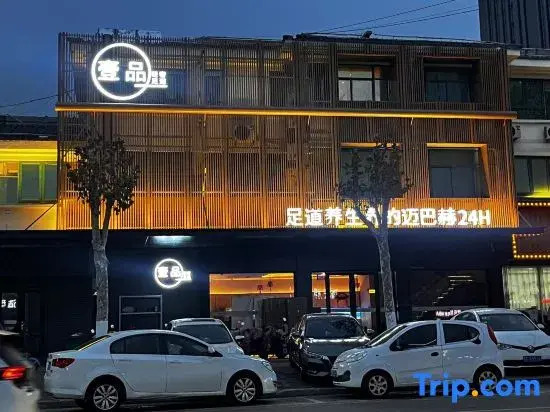 HanTing Hotel (Pizhou Hongtong Bus Station)