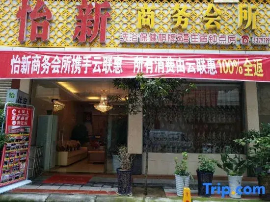 Southern Yee Sun Business Club