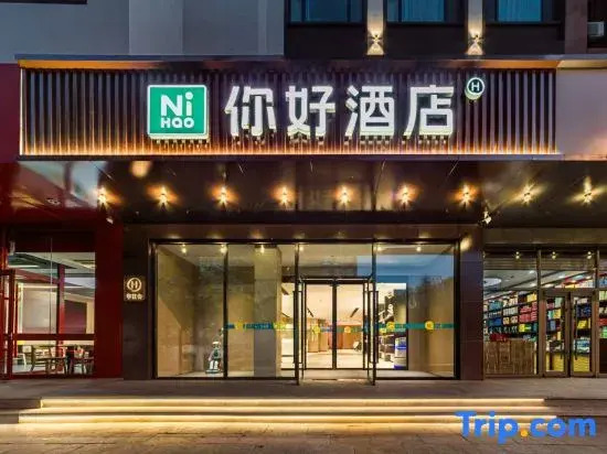 Ni Hao Hotel (Hohhot Inner Mongolia Agricultural University)