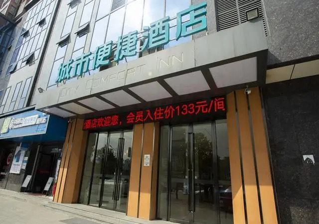 City Comfort Inn Huanggang Luotian Yishui Waitan