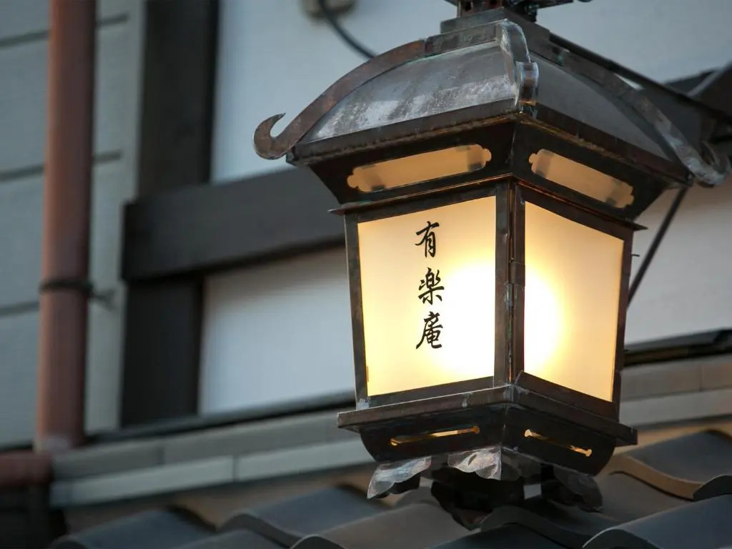 Nijo Yu-Rakukan