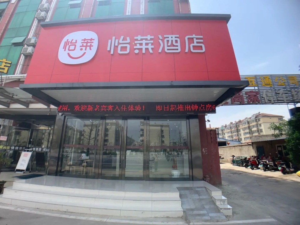 Elan Inn Huai'an RT Mart Aishang Home