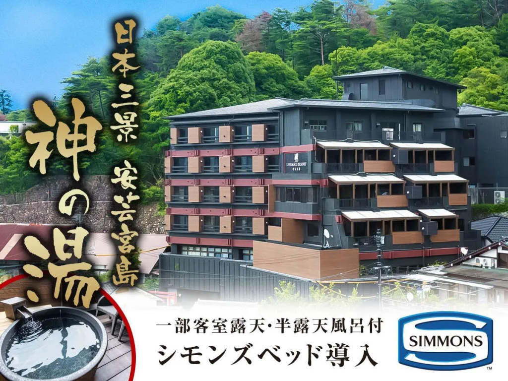 LiVEMAX RESORT Aki Miyajima
