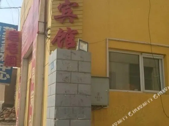 Xingyue Inn