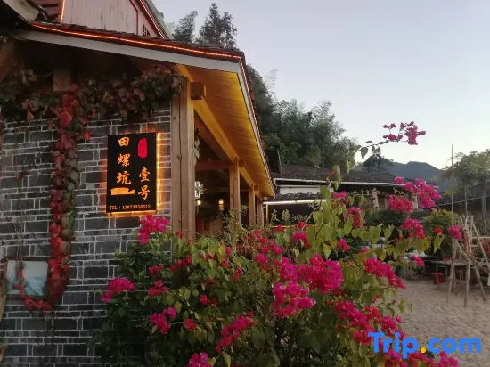 Tianluokeng No.1 Guesthouse