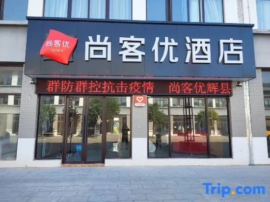 Shankee Hotel (Xinxiang Huixian Baligou Tourist Center)