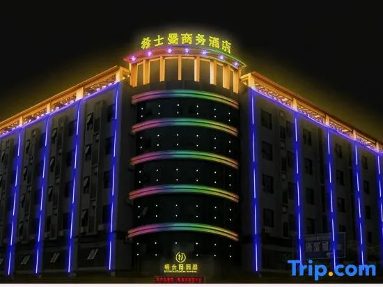 Hirsman Guangzhou (Guangzhou North Railway Station)
