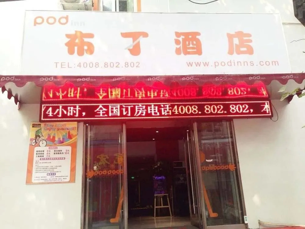 Pods Inn Jinan Railway Station Branch