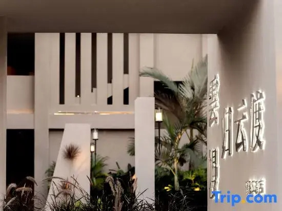Yunman·Guiyun Du Homestay (Panxi S Bay Branch)