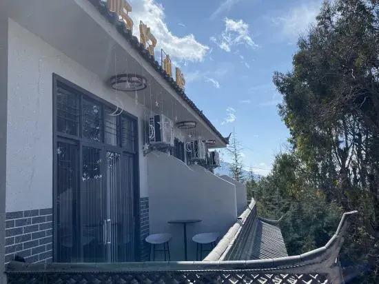 Lijiang Yuni Xiaoyuan Inn (Sanyi Airport)