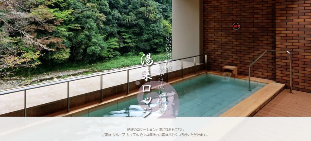 Yuki Lodge