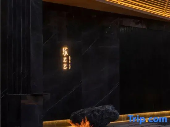 Lezhizhi Hotel (Zhuge Liang Square Wanda Store)