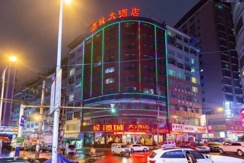 Jiucheng Hotel