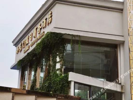 Xiaodongmen Holiday Business Hotel