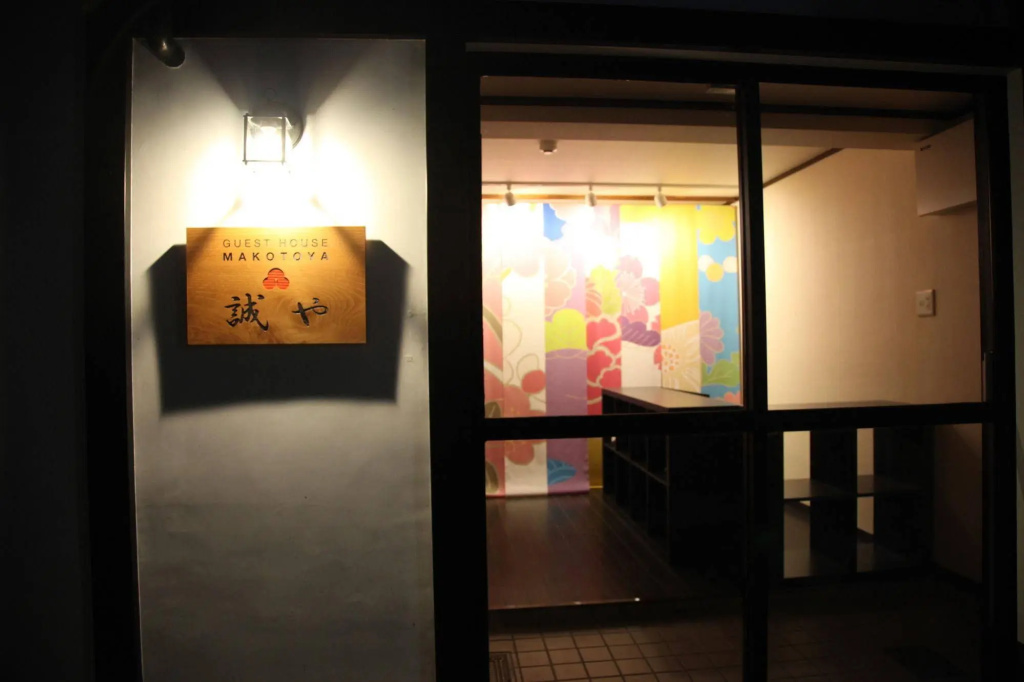 Guest House MAKOTOYA