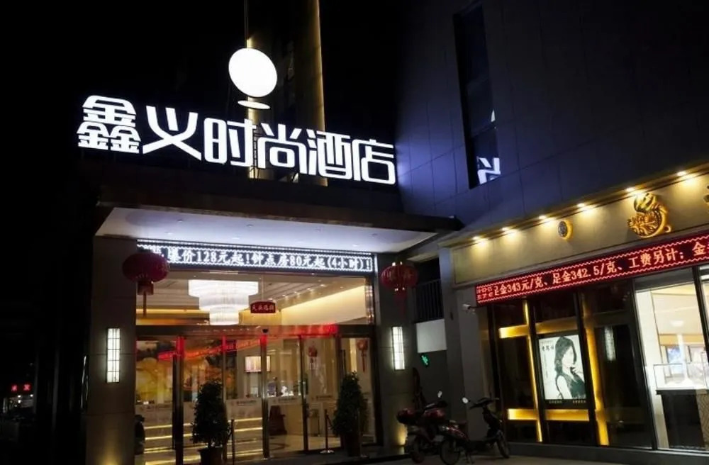 Xinyi Fashion Hotel