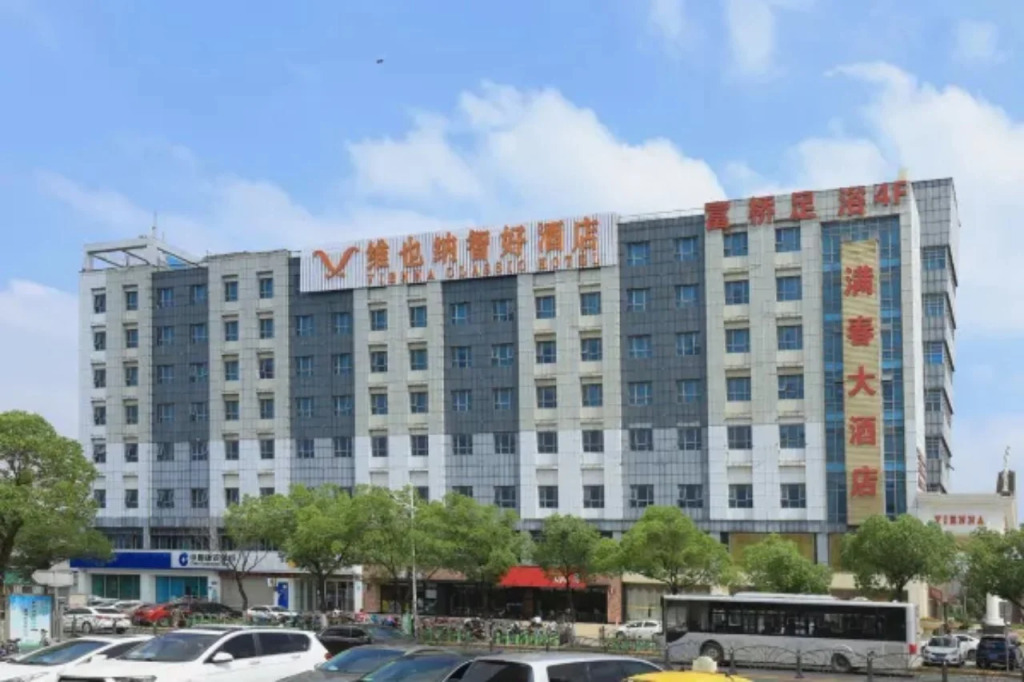 Vienna Hotel (Suzhou Zhouzhuang Luzhi Ancient Town)