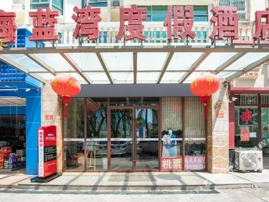 Hailanwan Holiday Hotel