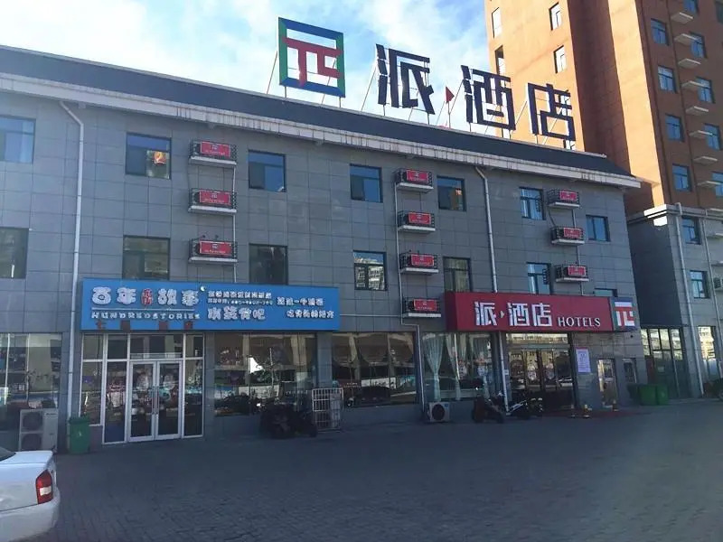 Pai Hotel Dengfu Coach Station Shaolin Temple