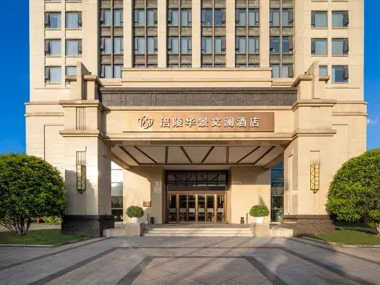 Chongqing Fuling Huajing Wenlan Hotel