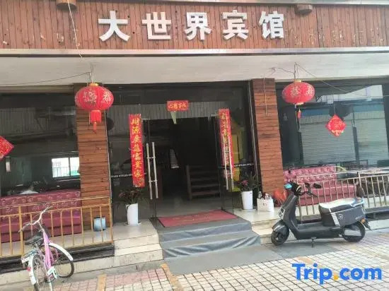 Jinghong Dashi World Hotel