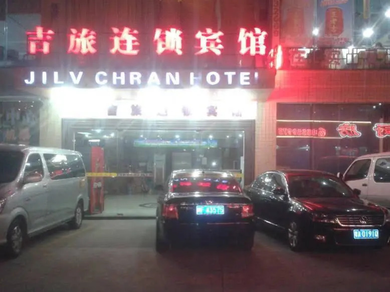 Jilv Hotel - Junjing Branch