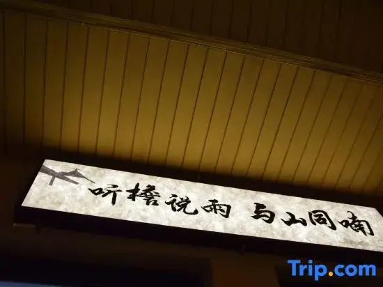 Yannan Hostel (Lancang Jingmai Mountain Ancient Tea Forest Scenic Area)