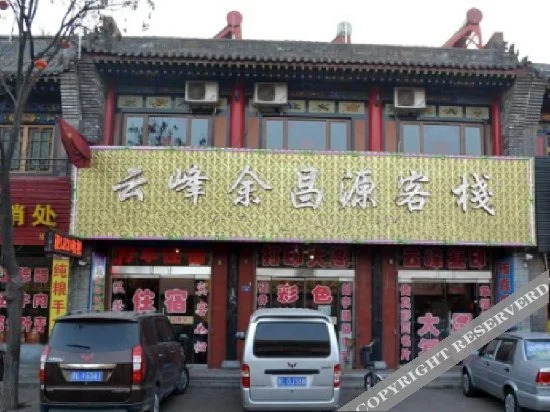 Yunfeng Yuchangyuan Inn