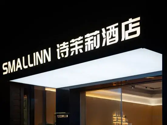 Smallinn Poetry Jasmine Hotel (Shenzhen North Railway Station Hongshan Metro Station)