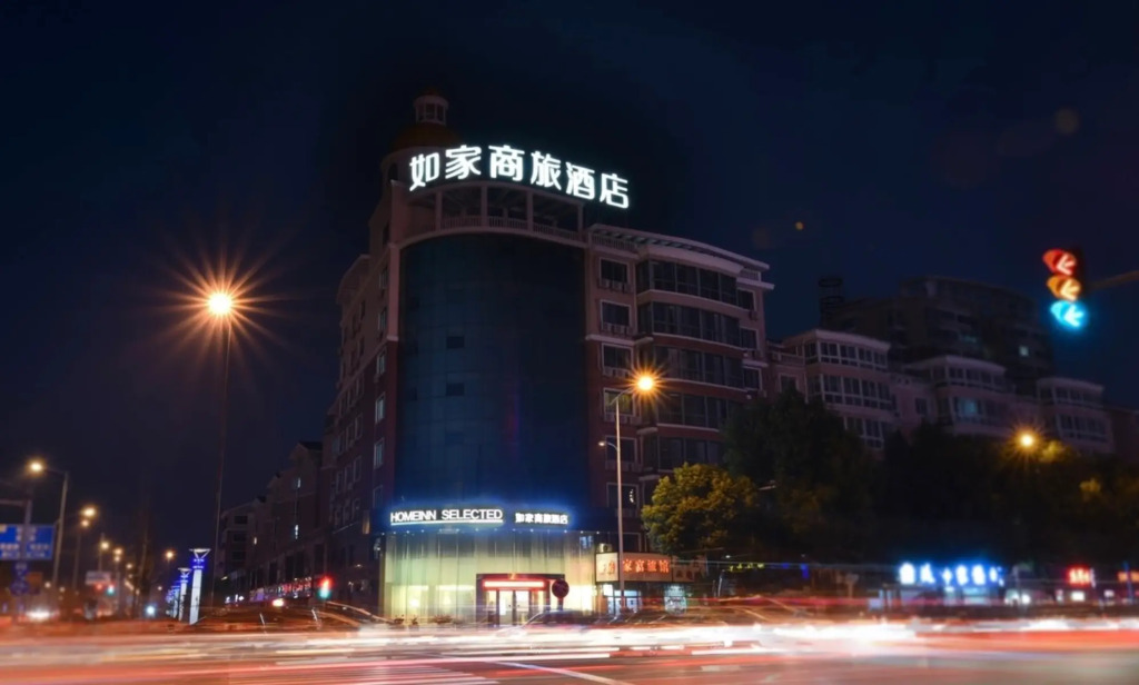Homeinn Selected Hotel (Wuxi Anzhen East Railway Station RT-Mart)