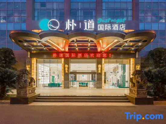 Pudao International Hotel (WTO City Plaza Branch, Jinhua Municipal Government)