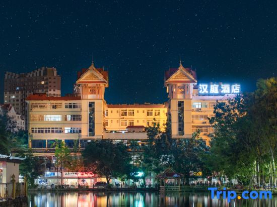 HanTing Hotel (Xishuangbanna Peacock Lake)