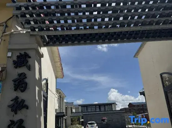 Hongyuan Zheshanju Hot Spring Homestay